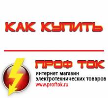 генераторы - Магазин электротехнических товаров Проф Ток в Канске